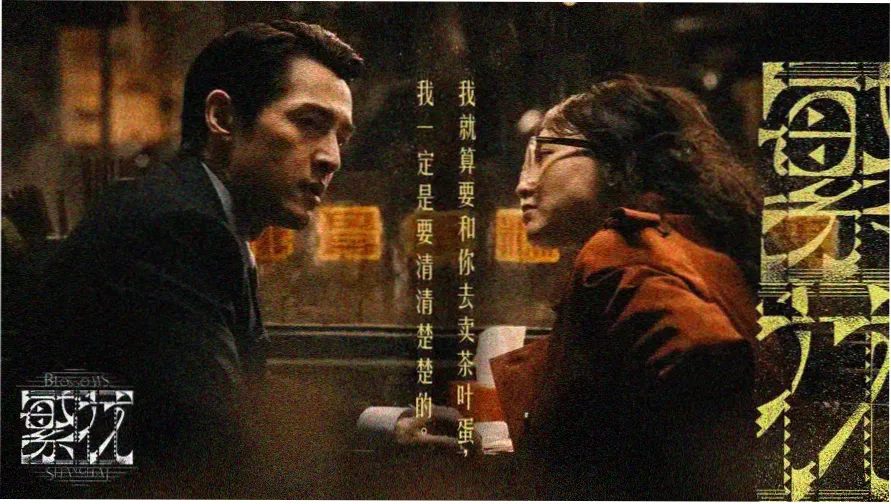 墨澜字幕志卷首长卷插图 中文在线字幕观看电视剧韩剧hd 主题视觉